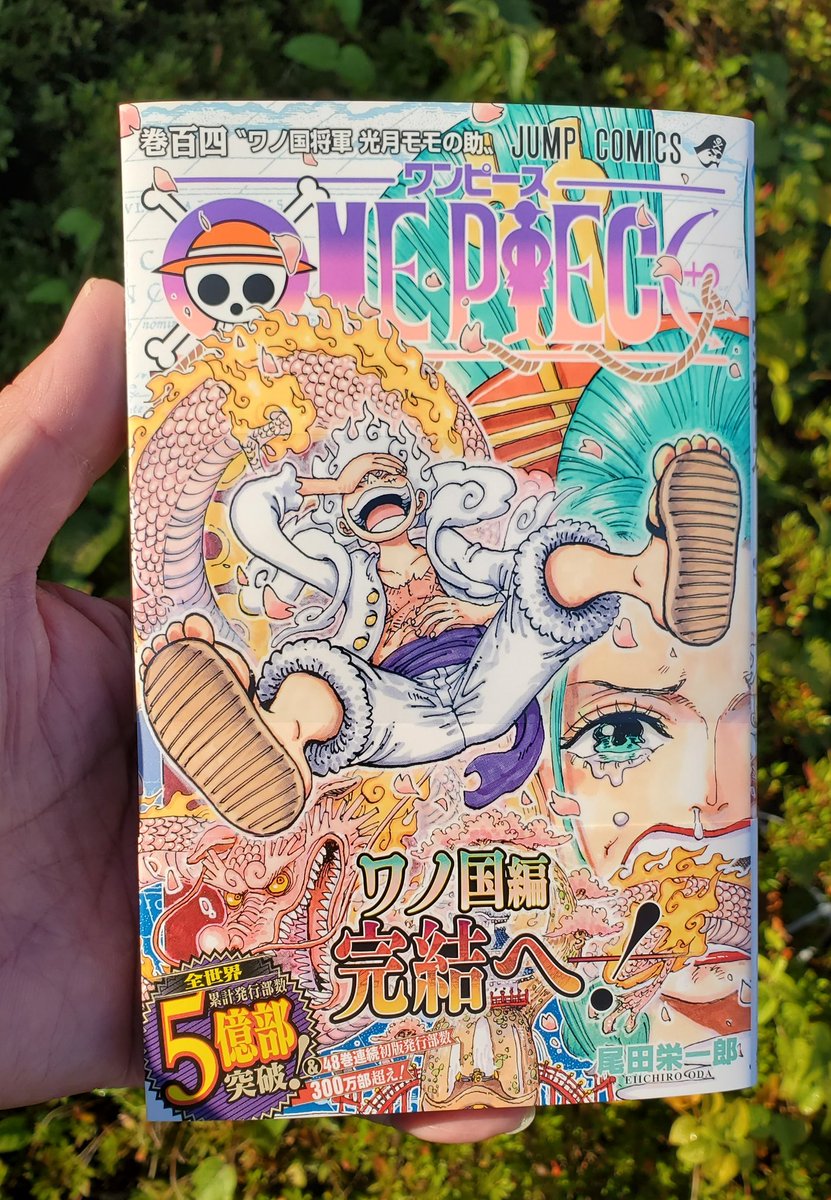 最新巻】ONE PIECE 0-104巻 シール付き Amazon.com: One Piece 104
