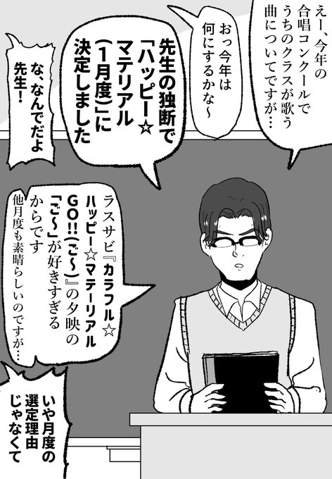 合唱コンクール のイラスト マンガ コスプレ モデル作品 38 件 Twoucan