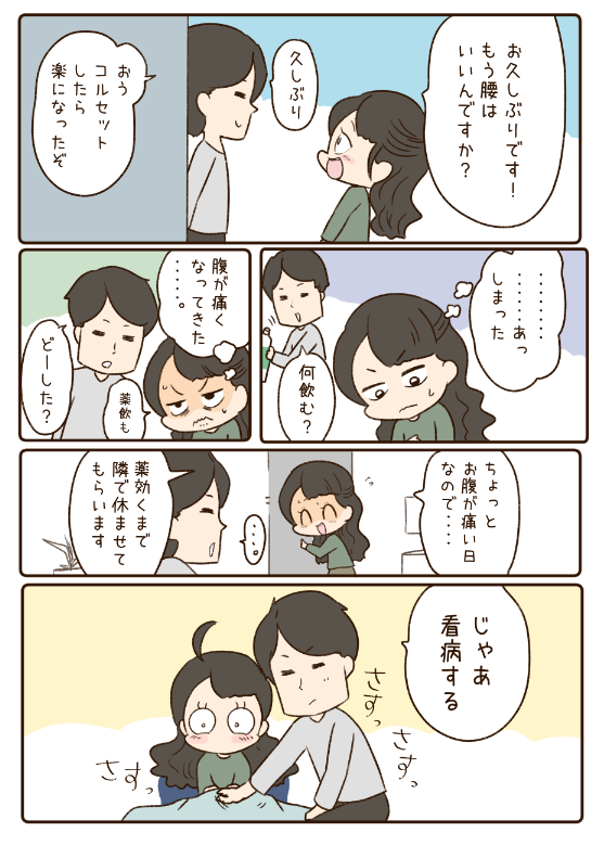 付き合ったばかりの時にヒトミンさんはギックリしてます。でもこの時は頼ってくれませんでした・・・!
(カッコつけたかったらしい)

https://t.co/rI4a1QYB2n 