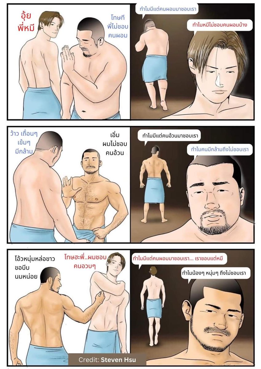 มอวอ tweet media