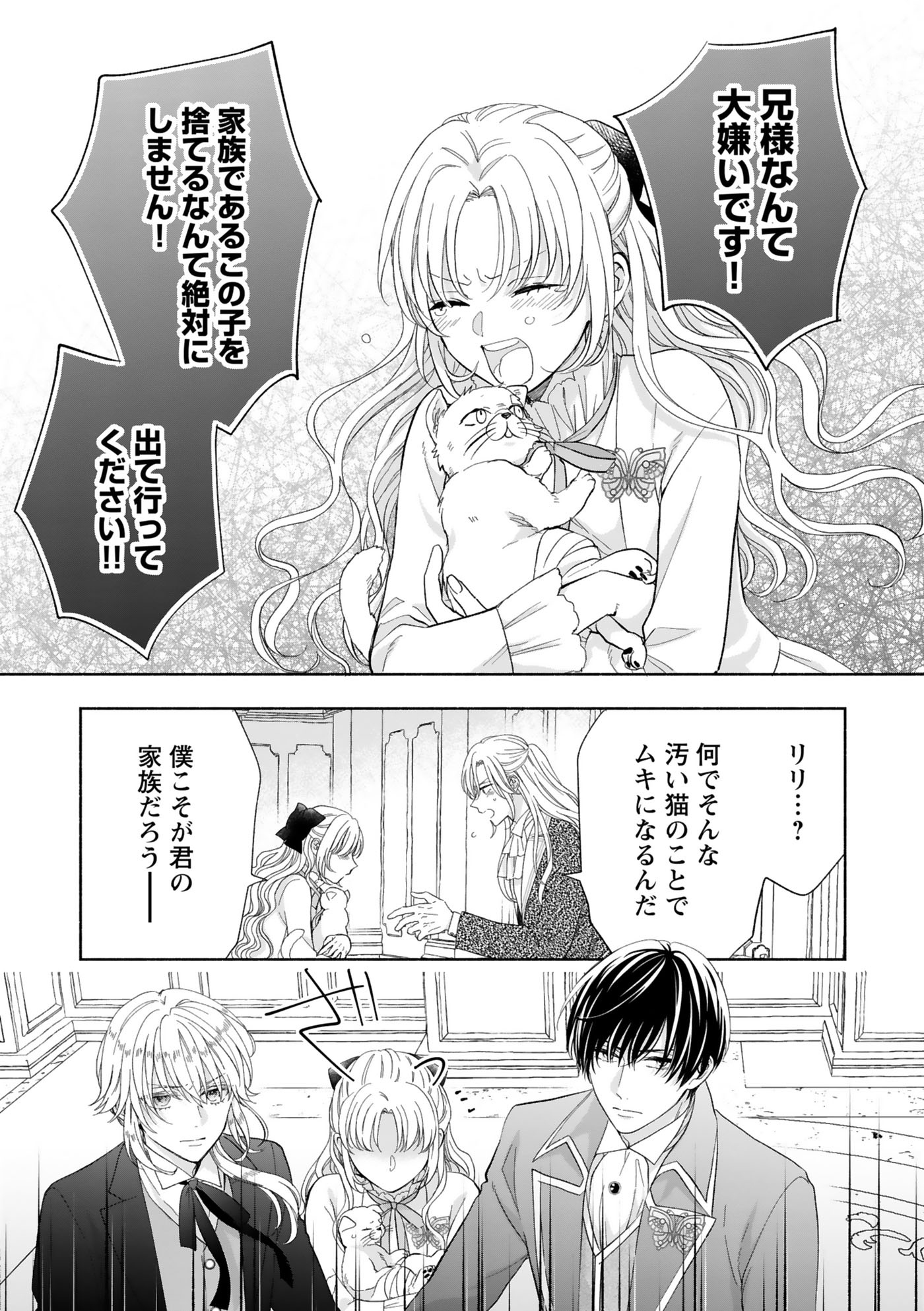 悪役令嬢になりたくないので、王子様と一緒に完璧令嬢を目指します! 悪役令嬢になりたくないので、王子様と一緒に完璧令嬢を目指し