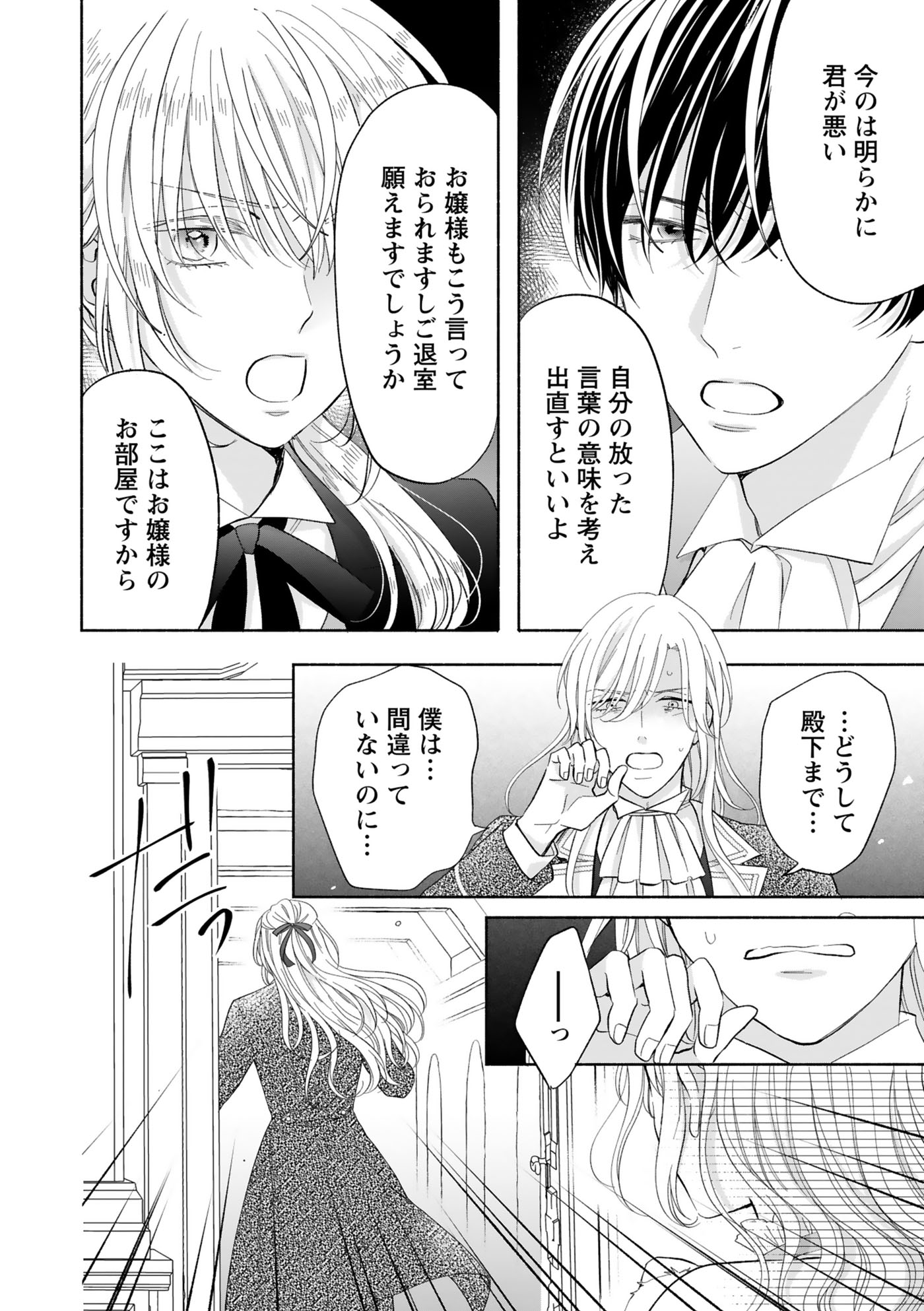 悪役令嬢になりたくないので、王子様と一緒に完璧令嬢を目指し