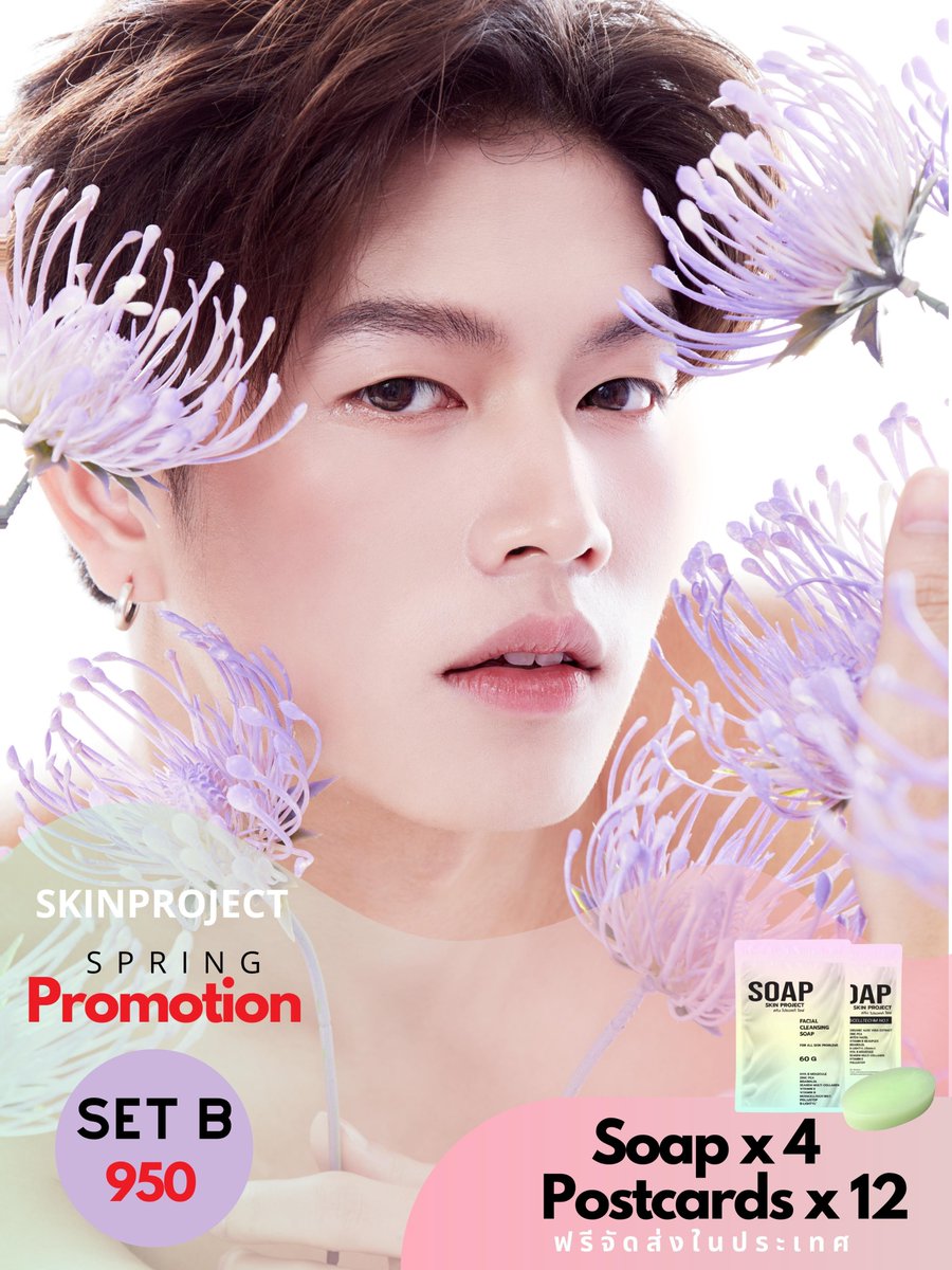 Skin project tweet media