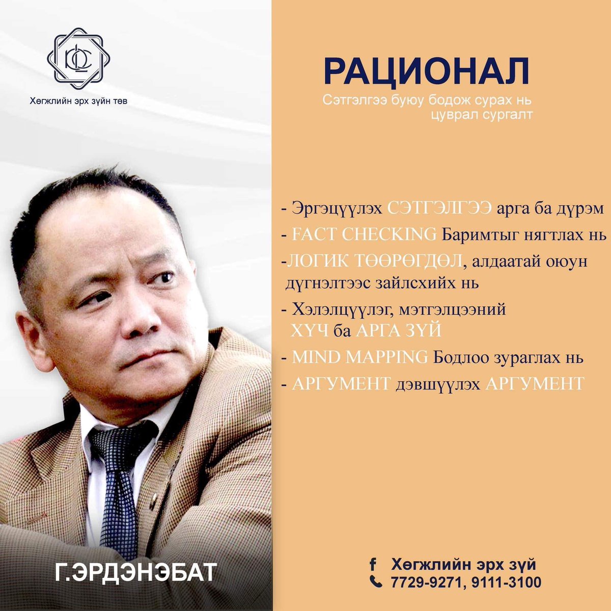Erdenebaatar (@baatarscc) on Twitter photo 