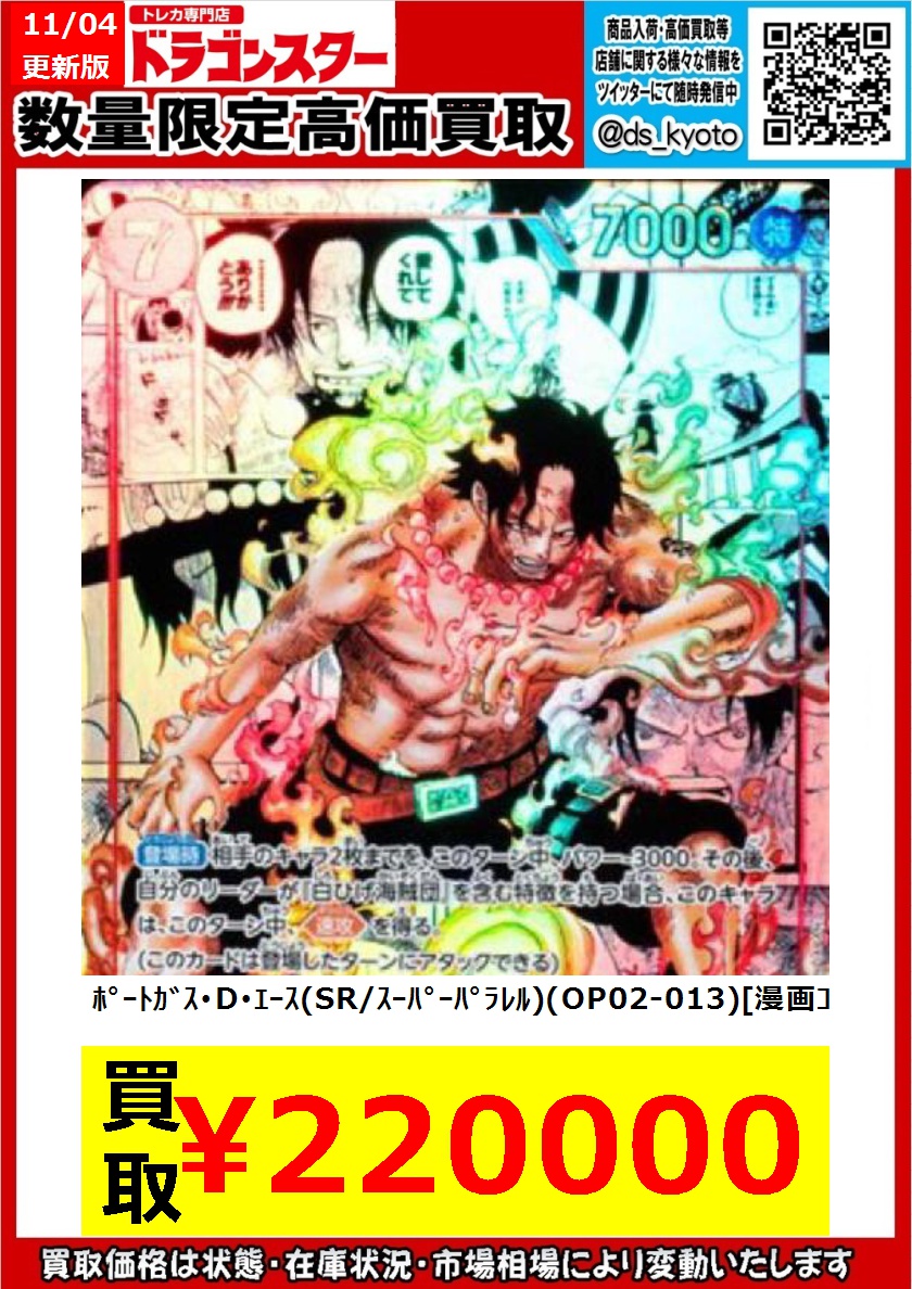 ONE PIECEカードゲーム エース SR パラレル 頂上決戦 - その他