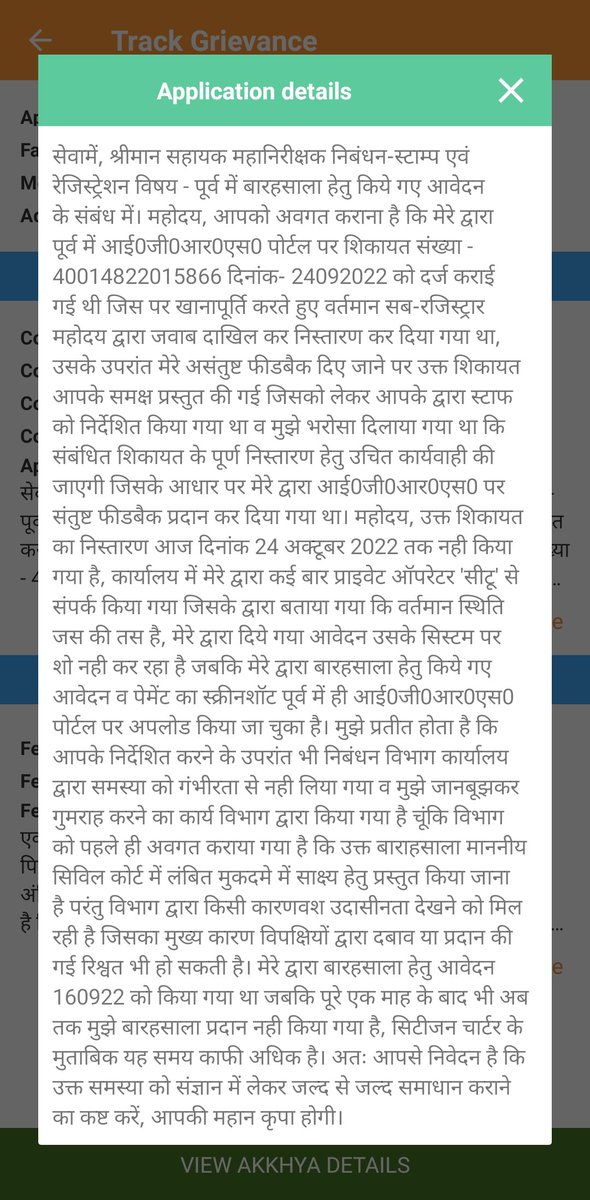 Anuragmpiaap's tweet photo. प्रमाण पत्र/ बारह साला का आवेदन ऑनलाइन किया गया था जो कि अब तक प्राप्त नही हुआ #igrsup #jansunwai पोर्टल पर कई बार शिकायत की गई परंतु जाँच अधिकारी (सब-रजिस्ट्रार, मैनपुरी) ने मामले को रफा दफा करने की मंशा से ग़लत निस्तारण किया।
@CMOfficeUP
-2/3 https://t.co/Wl67WD8tlk