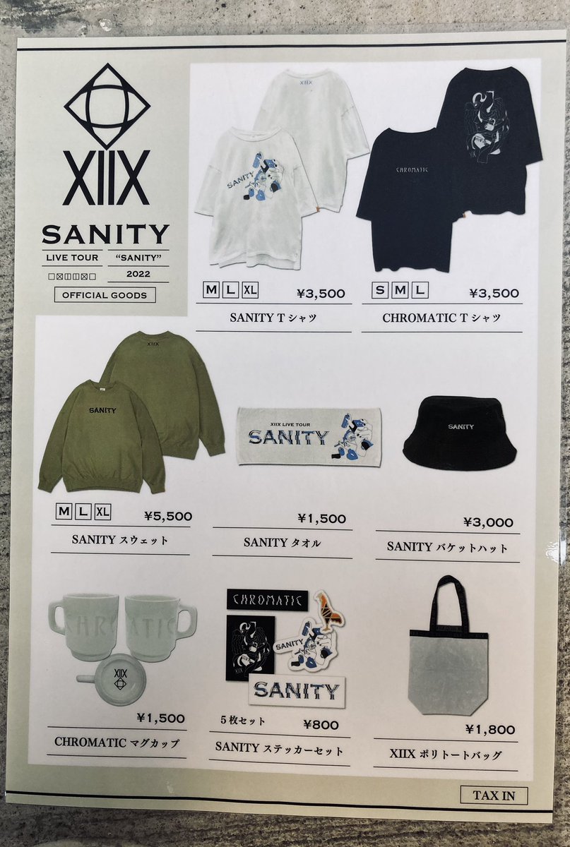 このあと16:00〜グッズ先行販売！ ※支払い現金のみ ※XIIXのグッズ販売