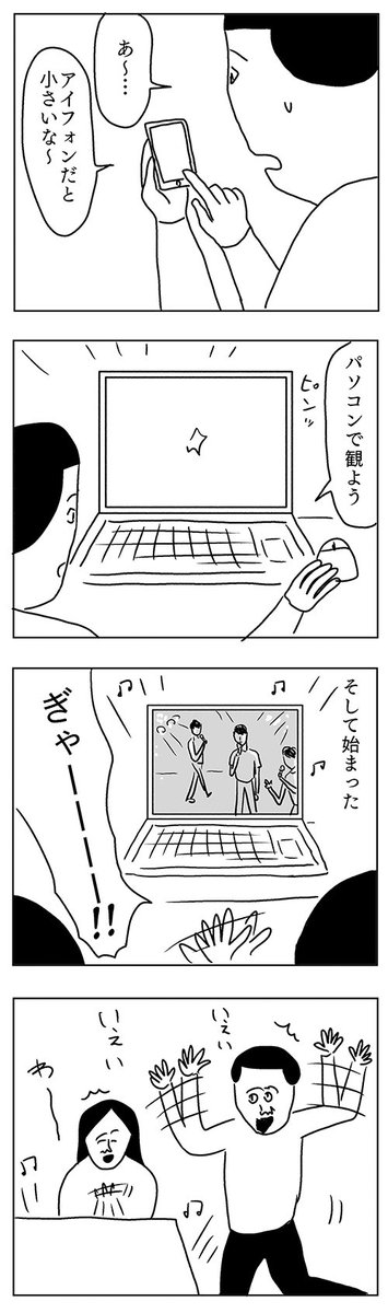 電気機器と私【パソコン編】
まだ自粛中だった時の話です。
https://t.co/ujhVaQVtVg 