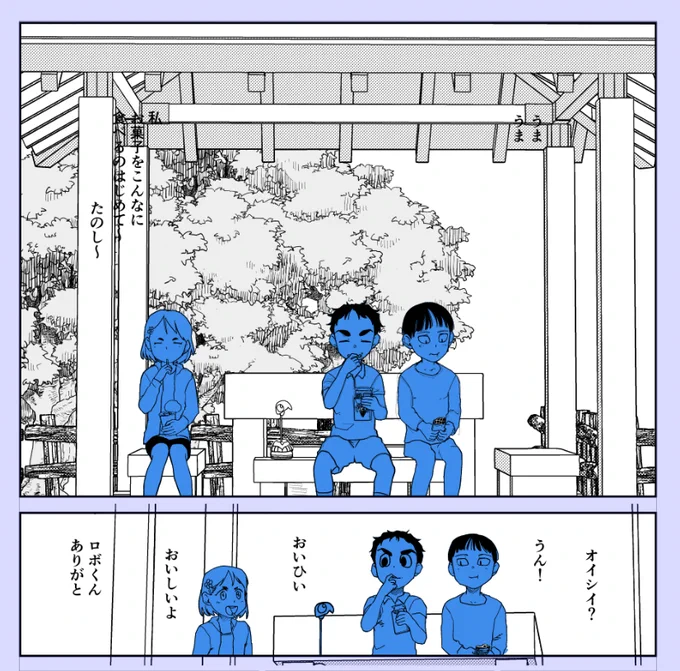 進捗 