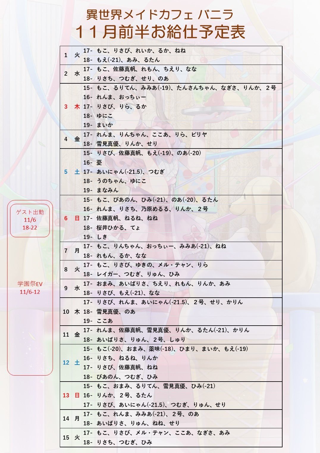 るりさ様専用ページ-
