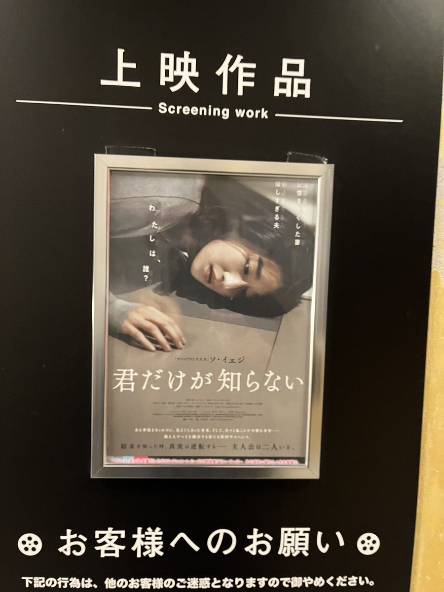 of_participant's tweet photo. "It's an addicting movie" 🎞️🎥💯
#君だけが知らない #Recalled #TomorrowsMemory || Japan Release with loads of great reviews and media coverage 🤩🤩
A must watch movie, indeed 👏 Go see it this weekend if you haven't folks! ✨
#SeoYeaJi
#ソ・イェジ
#서예지 https://t.co/ynZAluopbP