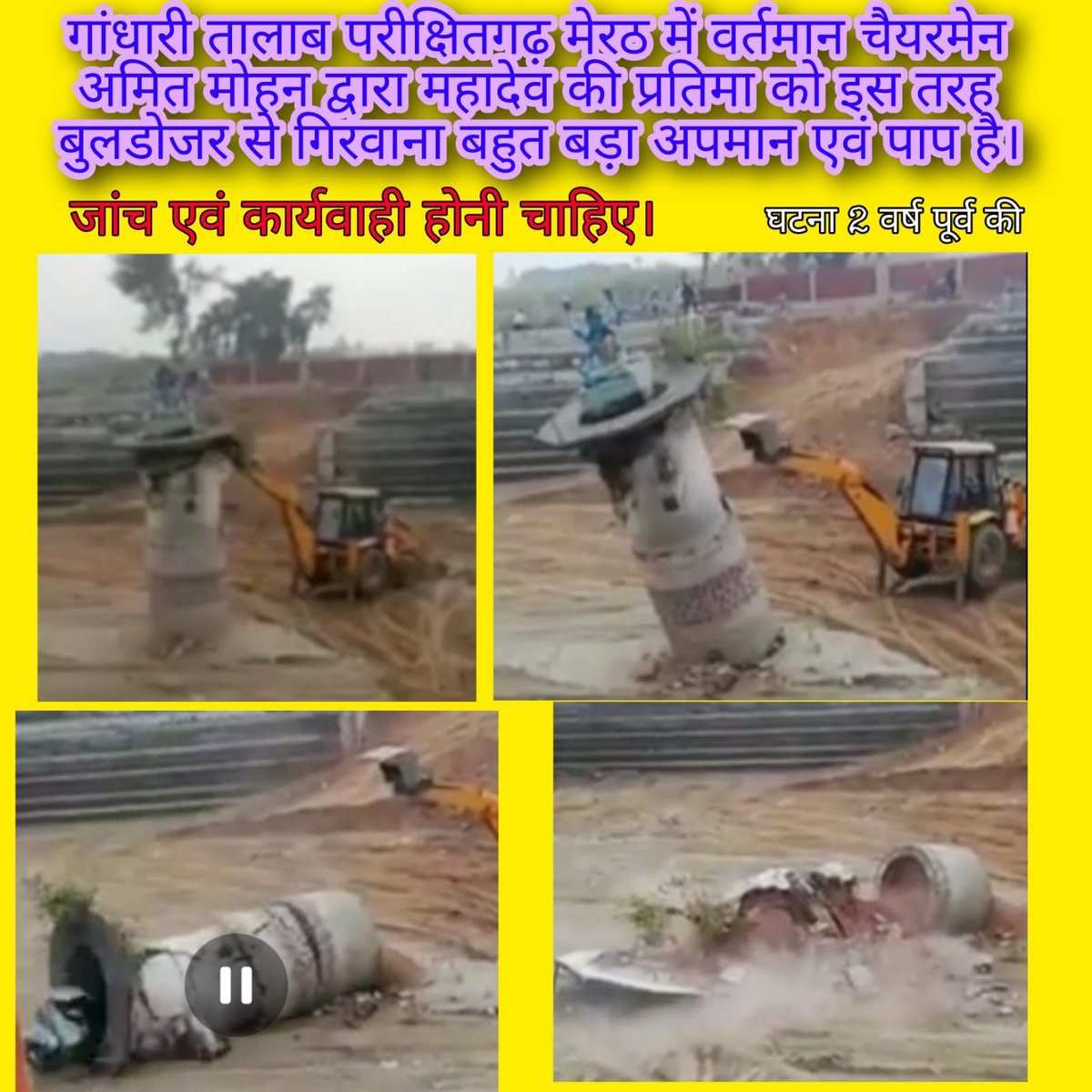 ये हमारे आराध्य का घोर अपमान है जांच कर कार्यवाही होनी चाहिए परीक्षितगढ़ चैयरमेन अमित मोहन गुप्ता पर ये गम्भीर आरोप हैं।
<a href="/Bjpmeerutjila/">नक्ष प्रताप तोमर</a> @MP_Meerut <a href="/AU_MeerutNews/">Amar Ujala Meerut</a> <a href="/BJP4UP/">BJP Uttar Pradesh</a> <a href="/BJP4Meerut/">BJP Meerut</a> <a href="/MohitBeniwalBJP/">Mohit Beniwal</a> <a href="/MLADineshKhatik/">Dinesh Khatik</a> <a href="/Bhupendraupbjp/">Bhupendra Singh Chaudhary</a> <a href="/myogiadityanath/">Yogi Adityanath</a> <a href="/idharmpalsingh/">Dharmpal Singh</a>
<a href="/kpmaurya1/">Keshav Prasad Maurya</a>
