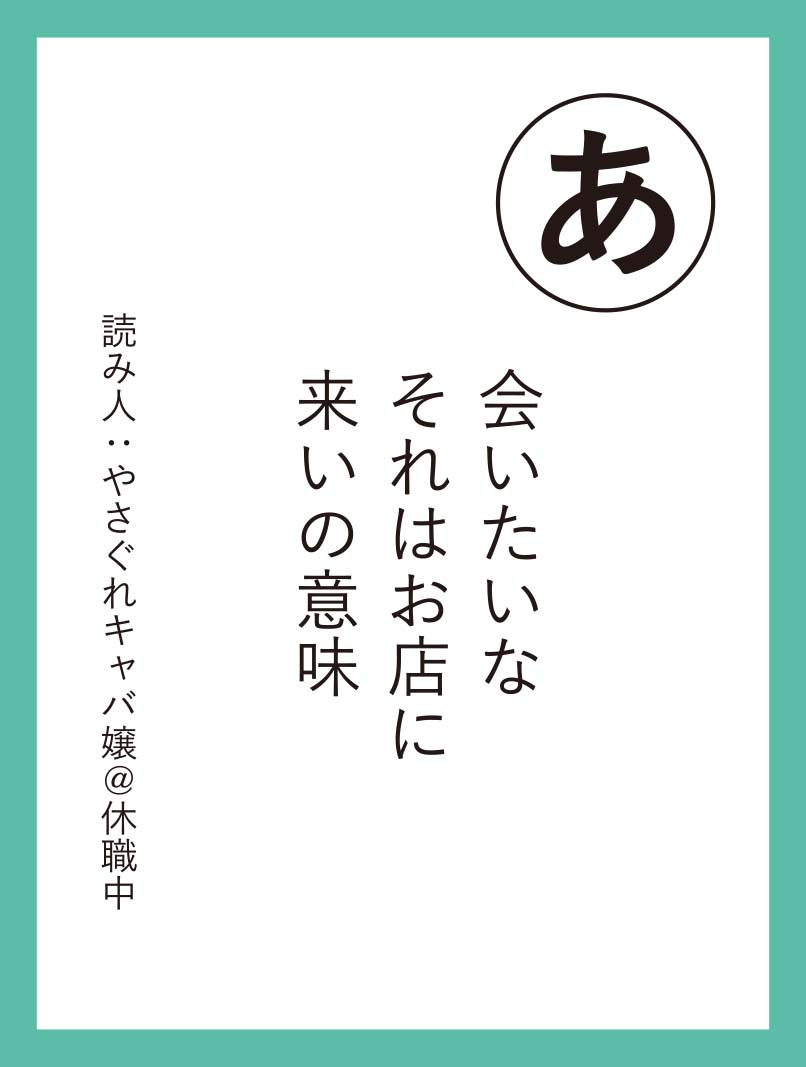 やさぐれキャバ嬢 休職中 Yasagurekyabajo Twitter