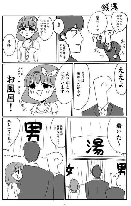温泉まゆが引けないので大昔に描いた同人誌の銭湯まゆあげる 