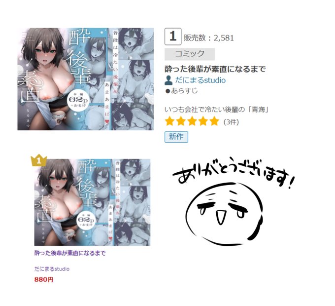 FANZAさん、DLsiteさんでランキング入りできました!ありがとうございます～😭
まだ未購入の方も土日のおかずに是非…! 