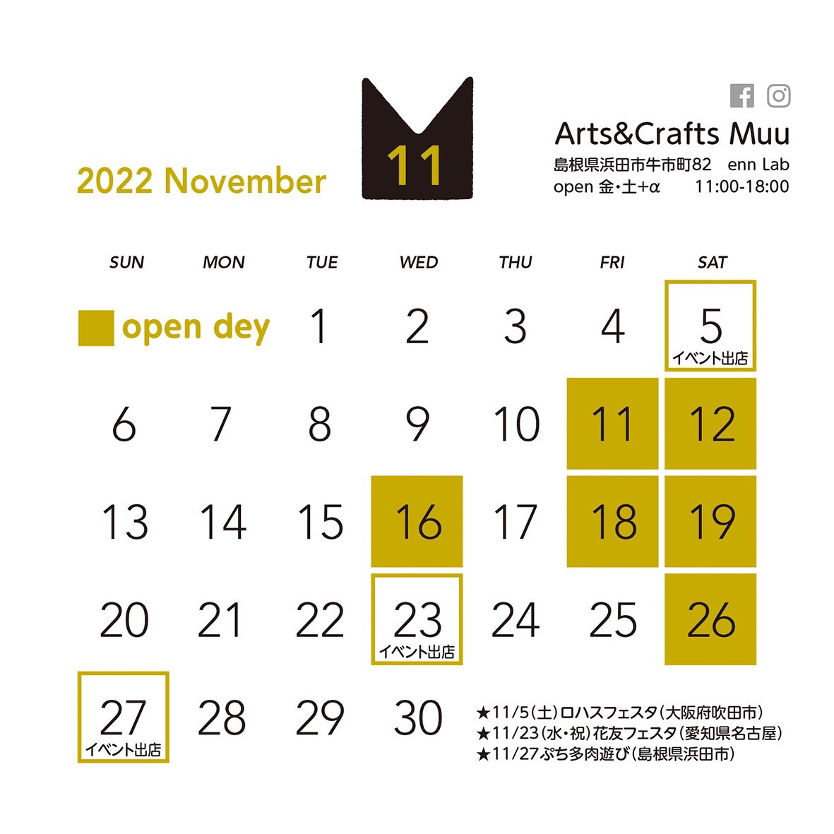 KUBORIm's tweet photo. ஐஐஐ
11月のオープンについて
11/11,12,16,18,19,26
▷5土→ロハスフェスタ万博出店
▷23水祝→花友フェスタ出店
▷ぷち多肉遊び出店
11月はイベント出店が多くオープン日が少なめとなります ご了承ください
𓂃𓂃𓂃𓂃𓂃𓂃
Arts&Crafts Muu
島根県浜田市牛市町82 enn Lab
#KUBORIm #Arts_and_Crafts_Muu https://t.co/VPFIAC4f2a