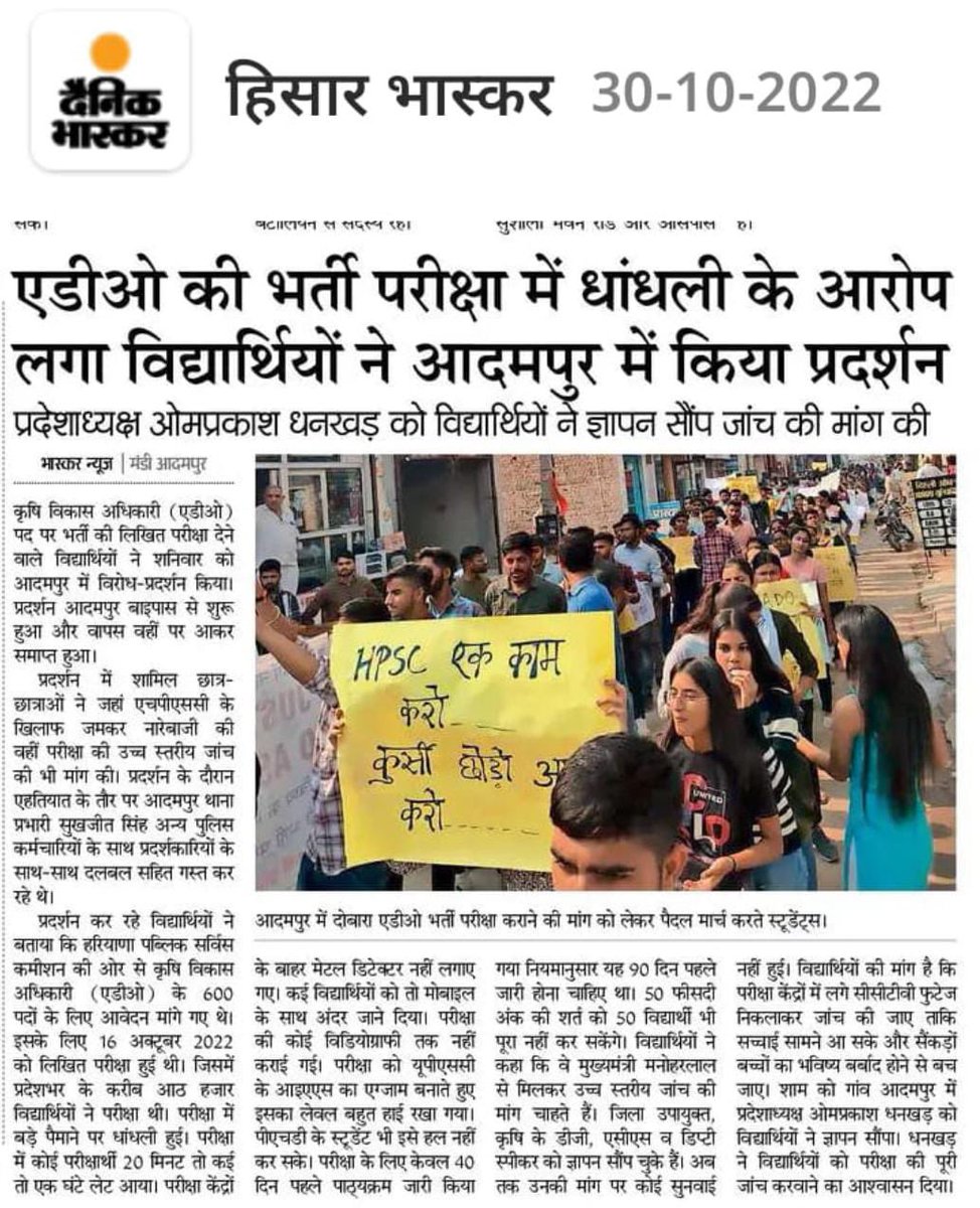 docsultansingh's tweet photo. @JPDALALBJP @mlkhattar @AgriGoI @Agriculturehry @BJP4Haryana HAU के विद्यार्थियो का बनता हक तो हमे देदो मंत्री साहब फिर अपनी वाहवाह भी कर लेना #justice_for_ADO_aspirants https://t.co/OkVAQnWuHu