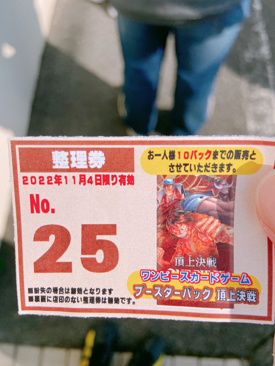 OregaYu0223's tweet photo. 今日の成果✌️
かなり頑張ったと思う。
Box4箱のうち2箱は母さんが抽選で
当ててくれたやつ！後はコンビニ☺️
#ワンピースカード
#頂上決戦 https://t.co/PaRVKeArTS