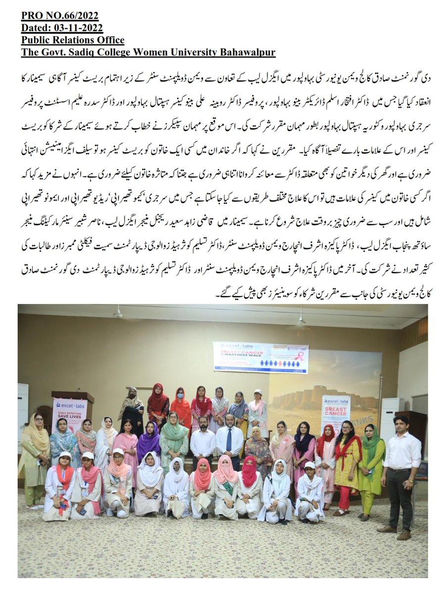 gscwuofficial's tweet photo. Department of Zoology & Women Development Centre GSCWU organized a Breast Cancer Awareness Seminar with the collaboration of Excel Lab.
#GSCWU https://t.co/20DclCNLqp