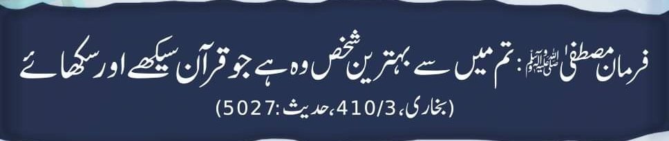 FMQuranTutor's tweet photo. Online Quran Academy
For online query: +92312-3835189

#learn #Onlineclasses #Quran #academy #juma #mubarak https://t.co/1X3G1JcfUI
