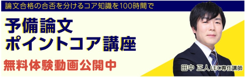 LEC 司法試験課 (@LECshihoushiken) / Twitter