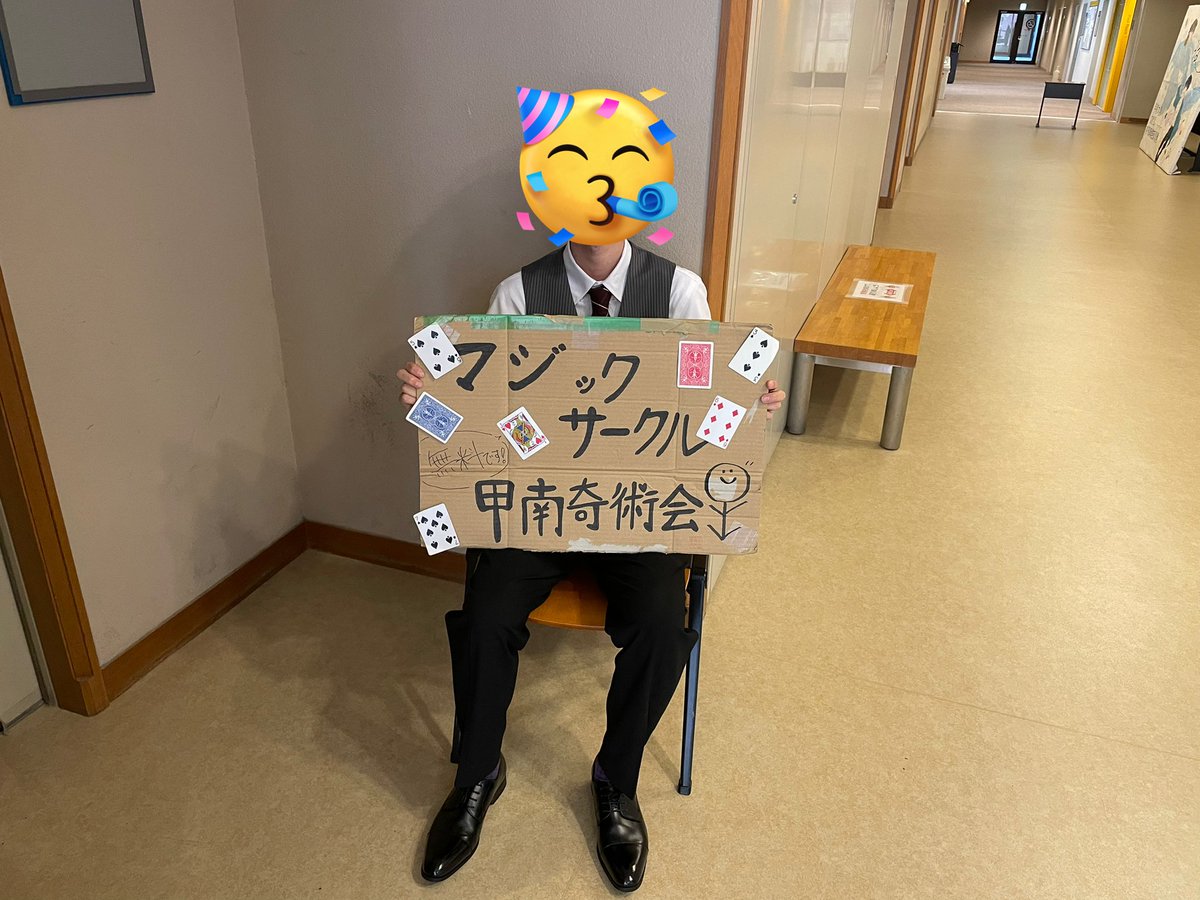 konan_magic's tweet photo. 文化祭初日、マジックやってますー！222号室 https://t.co/1NAURepos5
