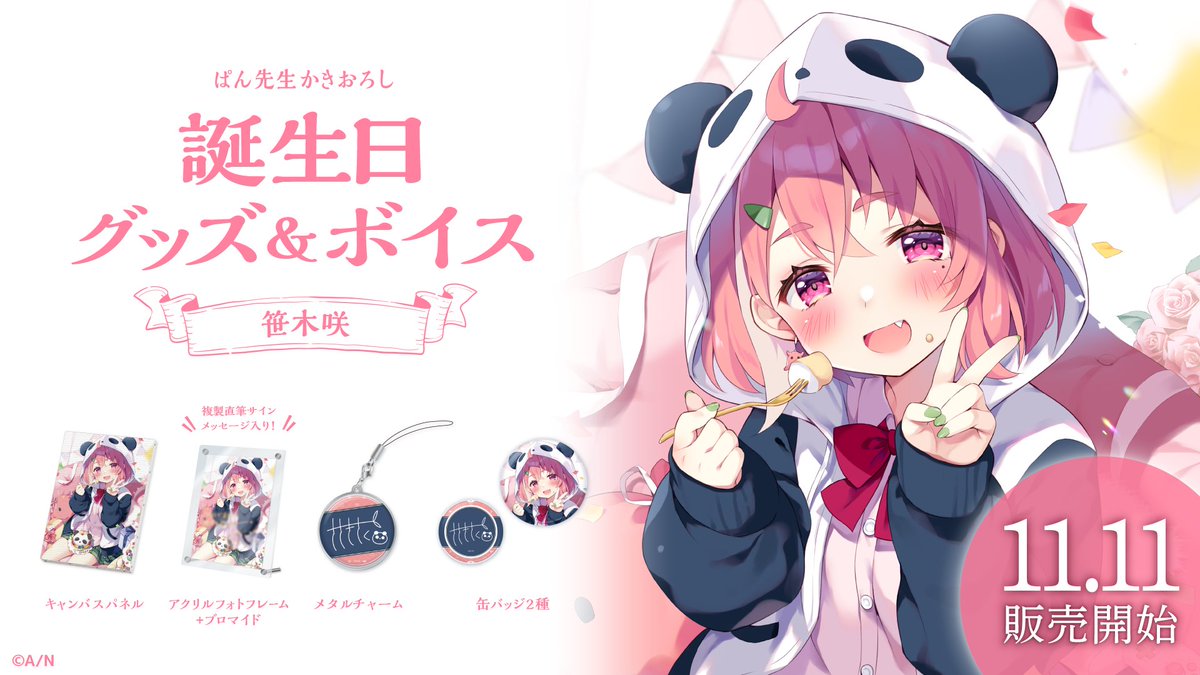 にじさんじ公式🌈🕒 on X: にじさんじ公式🌈🕒 on X:
