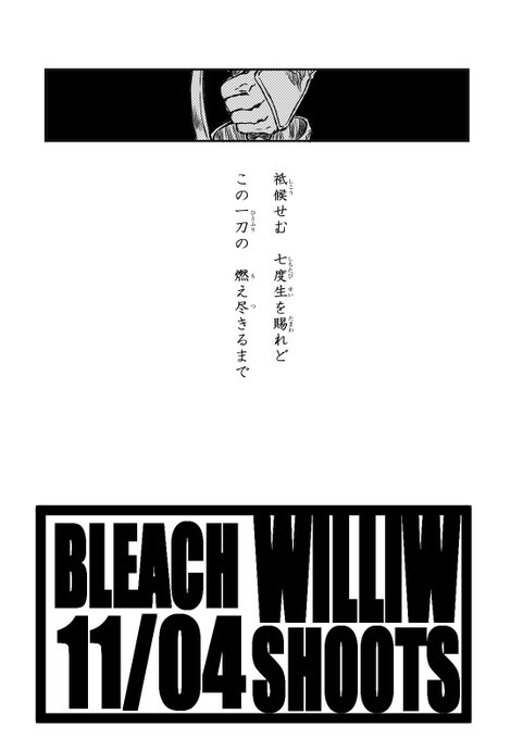 雀部長次郎忠息 生誕祭
『Willow shoots』
(1/2) 