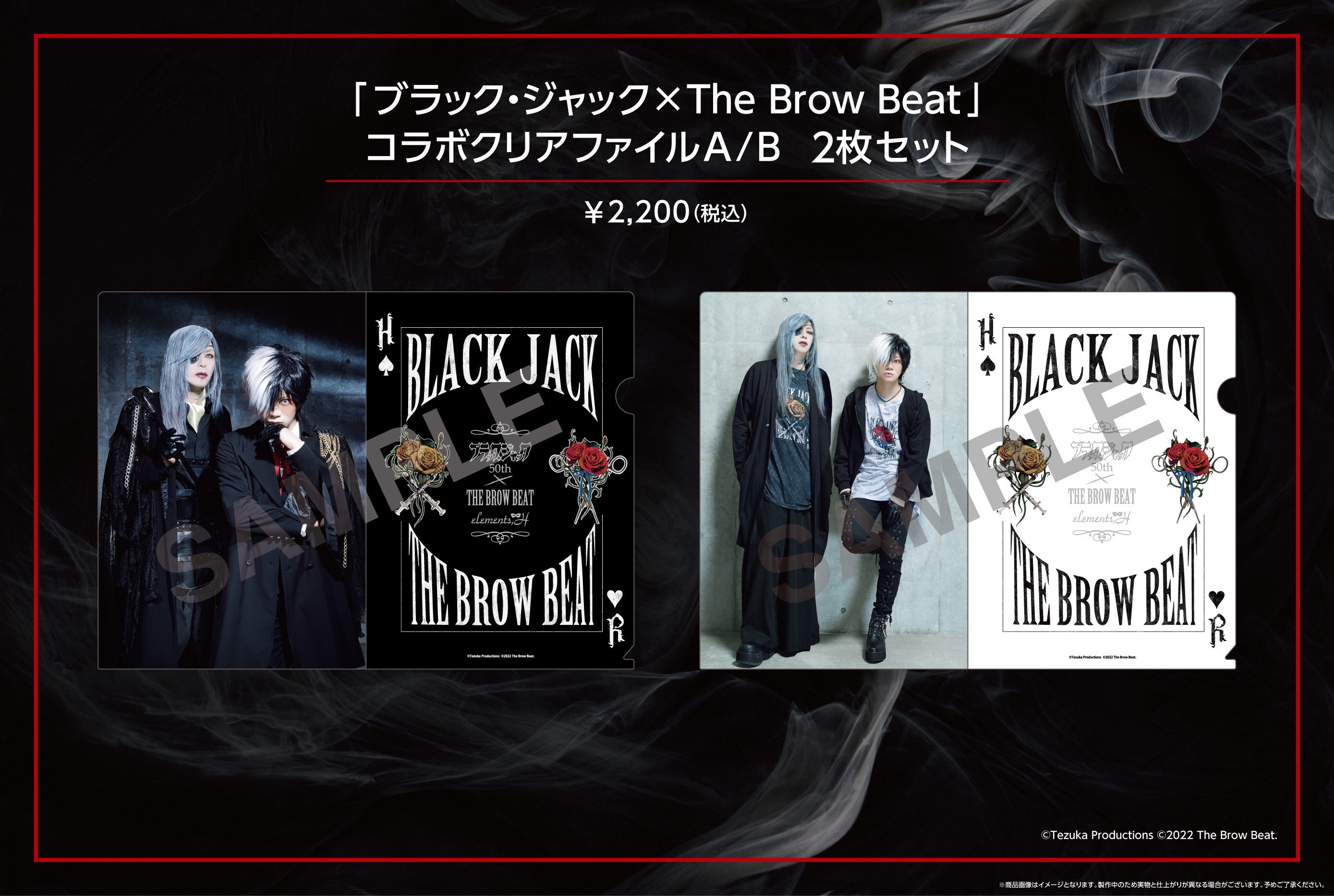 高級品市場 佐藤流司 beat brow the アクスタ ブロビ アクリルスタンド