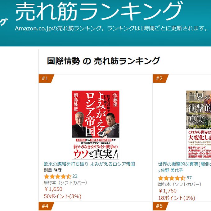 副島隆彦』の人気がまとめてわかる!評価や評判、感想などを1日ごとに紹介!|ついラン 副島隆彦』の人気がまとめてわかる!評価や評判、感想などを1日ごとに紹介!|ついラン