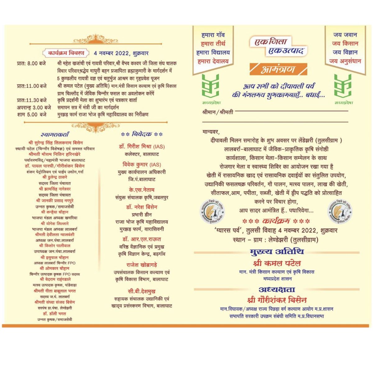 Nagar Palika parishad Balaghat tweet media