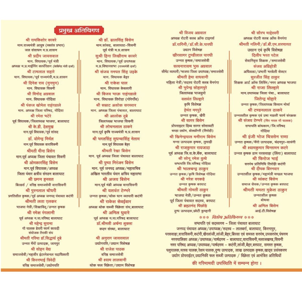 Nagar Palika parishad Balaghat tweet media