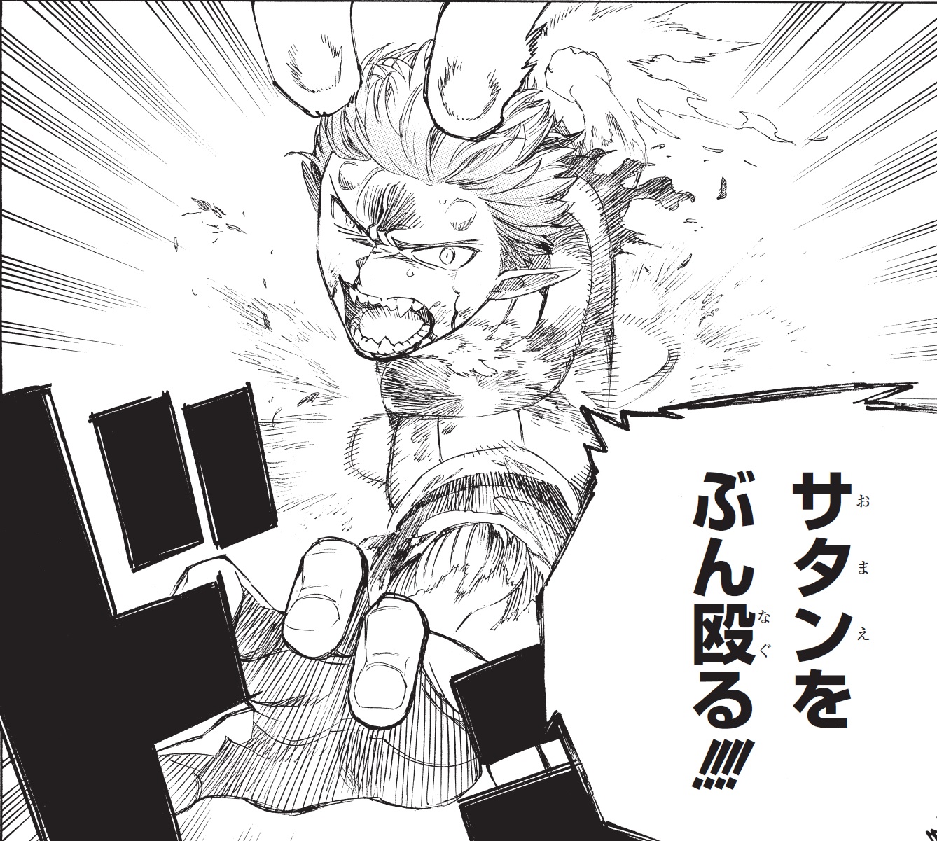 青の祓魔師 公式 本日発売のジャンプsq 12月号に第136話を掲載しております 総力戦 さらに白熱 祓魔師連合軍の秘策 そして燐の拳はサタンに届くのか 今月もよろしくお願いします T Co 4acweujnbh Twitter