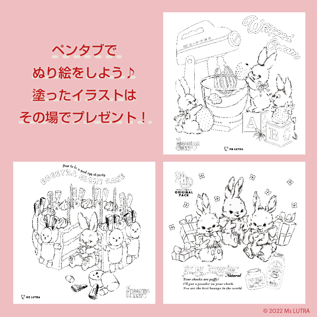 ˗ˏˋプロの線画でぬりえ🐰🎀ˎˊ˗
#ワコムブランドストア 新宿でぬり絵イベント開催中🎨
Ms LUTRAさん @MsLUTRA のかわいい作品を
自分流に塗ってその場でプレゼント🎁
店舗向かいのFEWMANY @popspace_shop さんとのコラボ企画🌟
ぜひお立ち寄りくださいね♪
詳細はこちら👇
https://t.co/z4KmEvRFp7