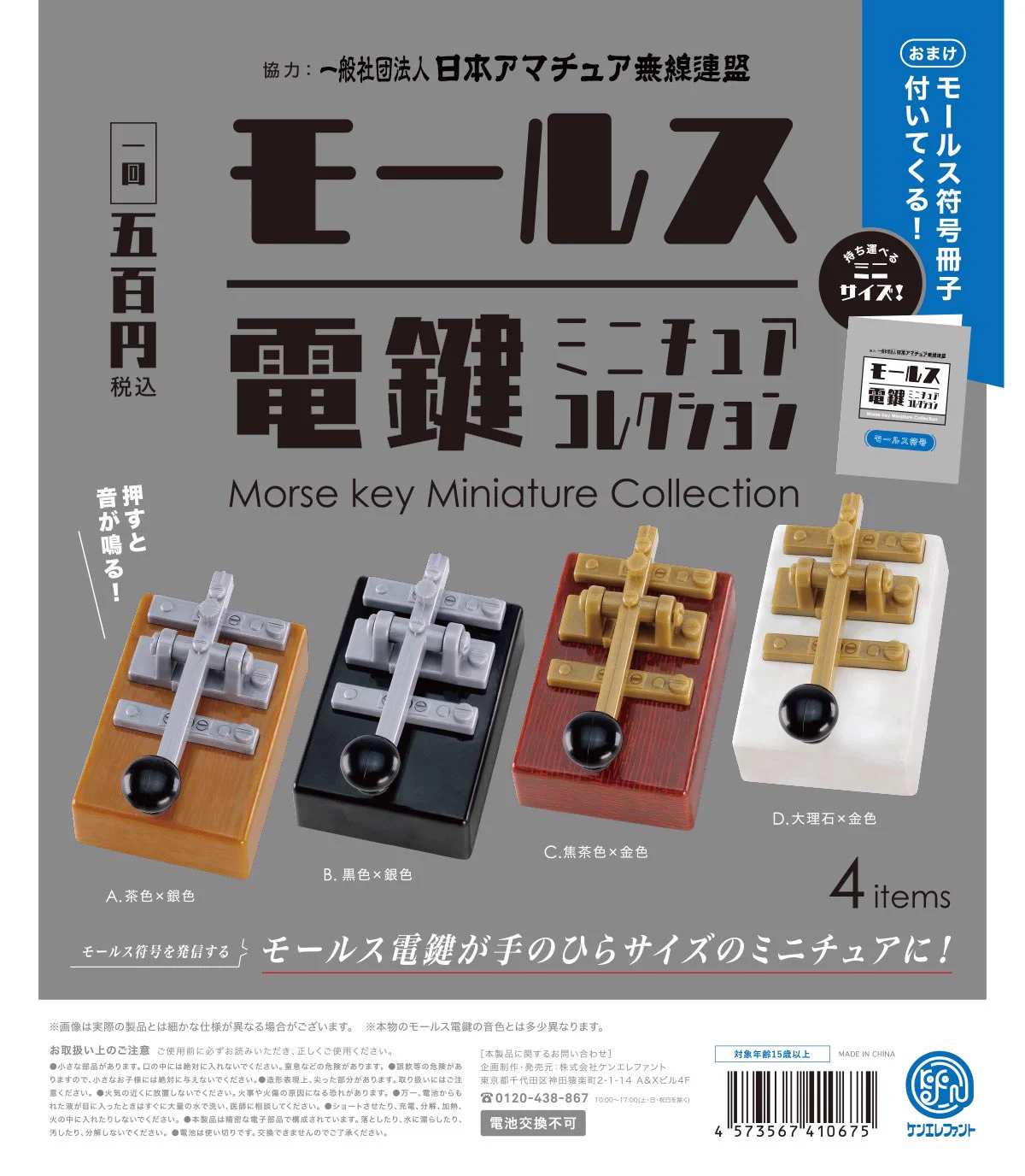 電鍵　モールス信号　アンティーク　レトロ ケンエレファント【公式】 on X: 
