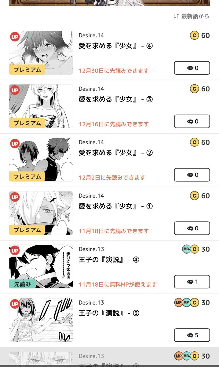 マンガUPでコミック版『ダンまち ファミリアクロニクル episode フレイヤ』の14話がプレミアム公開されました🏜️
そして13話③も更新されてます
宜しくお願い致します!(^_^)/
https://t.co/95bjUIF86F
#マンガUP #ダンまち #episodeフレイヤ