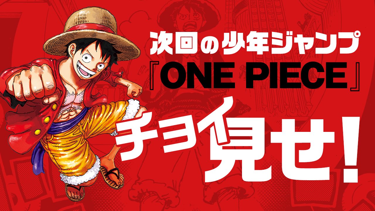 One Piece Com ワンピース Opcom Info Twitter
