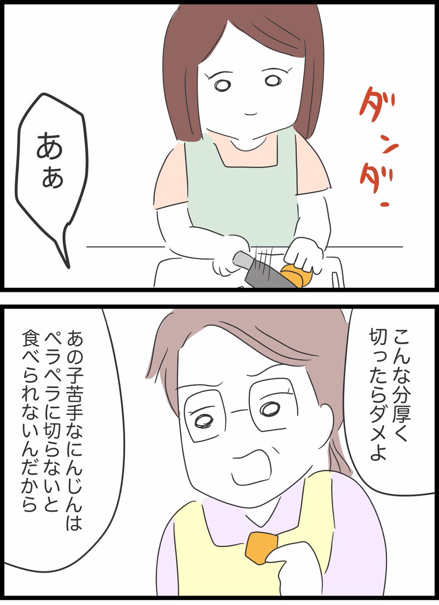 【9】私は義母を攻略したい 