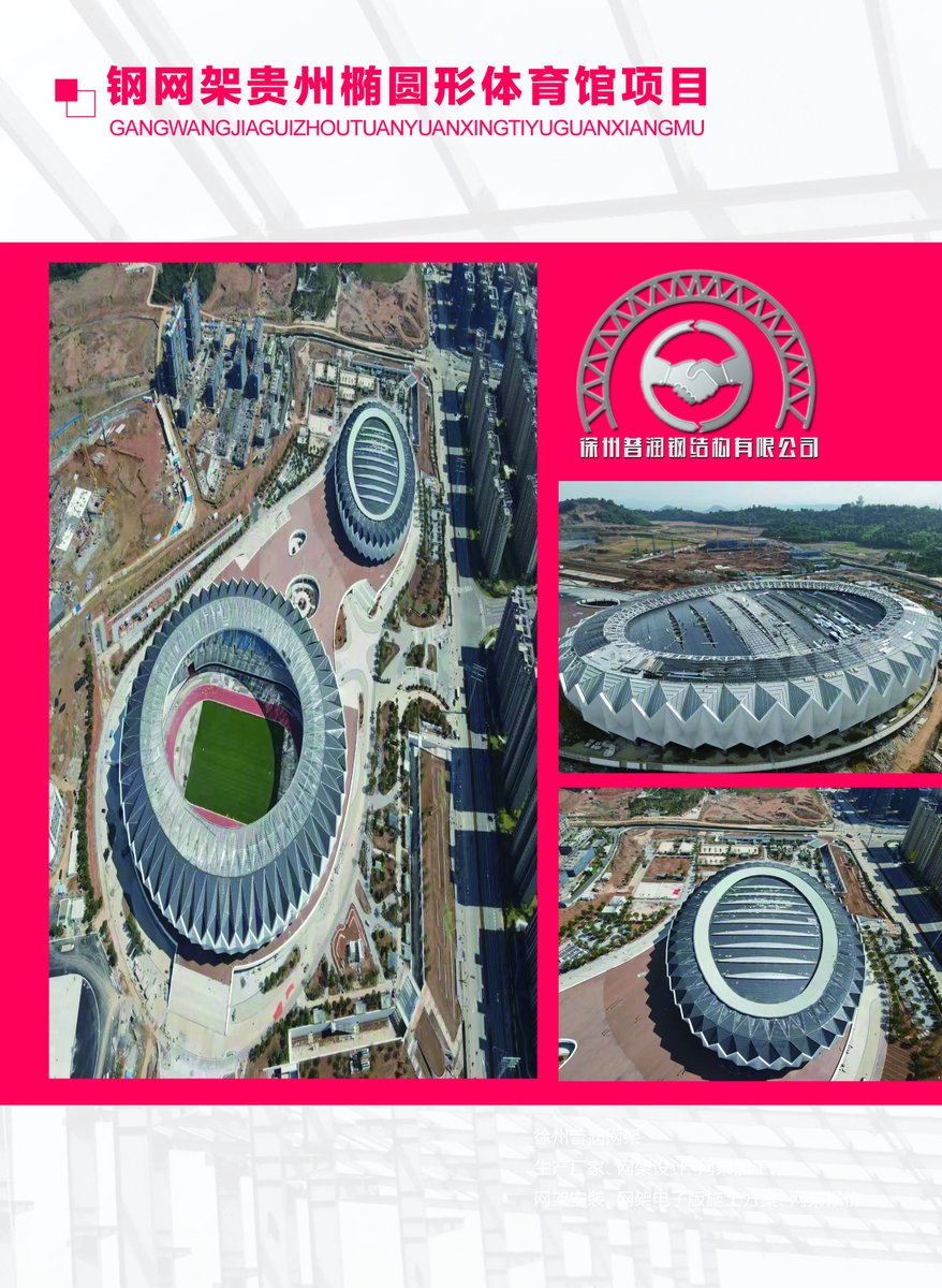 Puyesteel's tweet photo. We have completed countless projects, but we are still looking for new ones and challenging ourselves.
Xuzhou Puye Steel Structure Engineering Co., Ltd. welcomes you to send us drawings for accurate quotation. https://t.co/9fyU1BsuJu