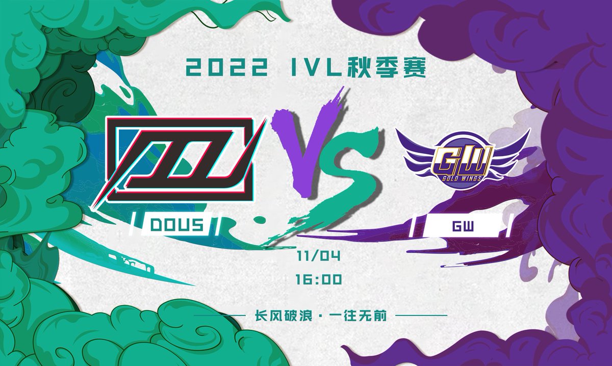 DOU5CLUB's tweet photo. 2022/11/04  16:00 (GMT+8) 

DOU5  VS  GW (味方選択地図)

コンディションを整えて、試合を楽しむ

长风破浪！一往无前！

Hunter：@DOU5DX 

頑張って！ヾ(≧O≦)〃

#IVL #IdentityV https://t.co/j377A2rwHO
