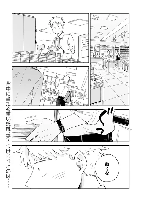 🍨12話更新されました☕️

https://t.co/kP6lq54T17

図らずも大事な回になりました。
どうぞよろしくお願いします。

📚単行本①巻は紙・電子ともに各書店様で発売中
https://t.co/M6JZt4yPBz

#煙たい話
#林史也 