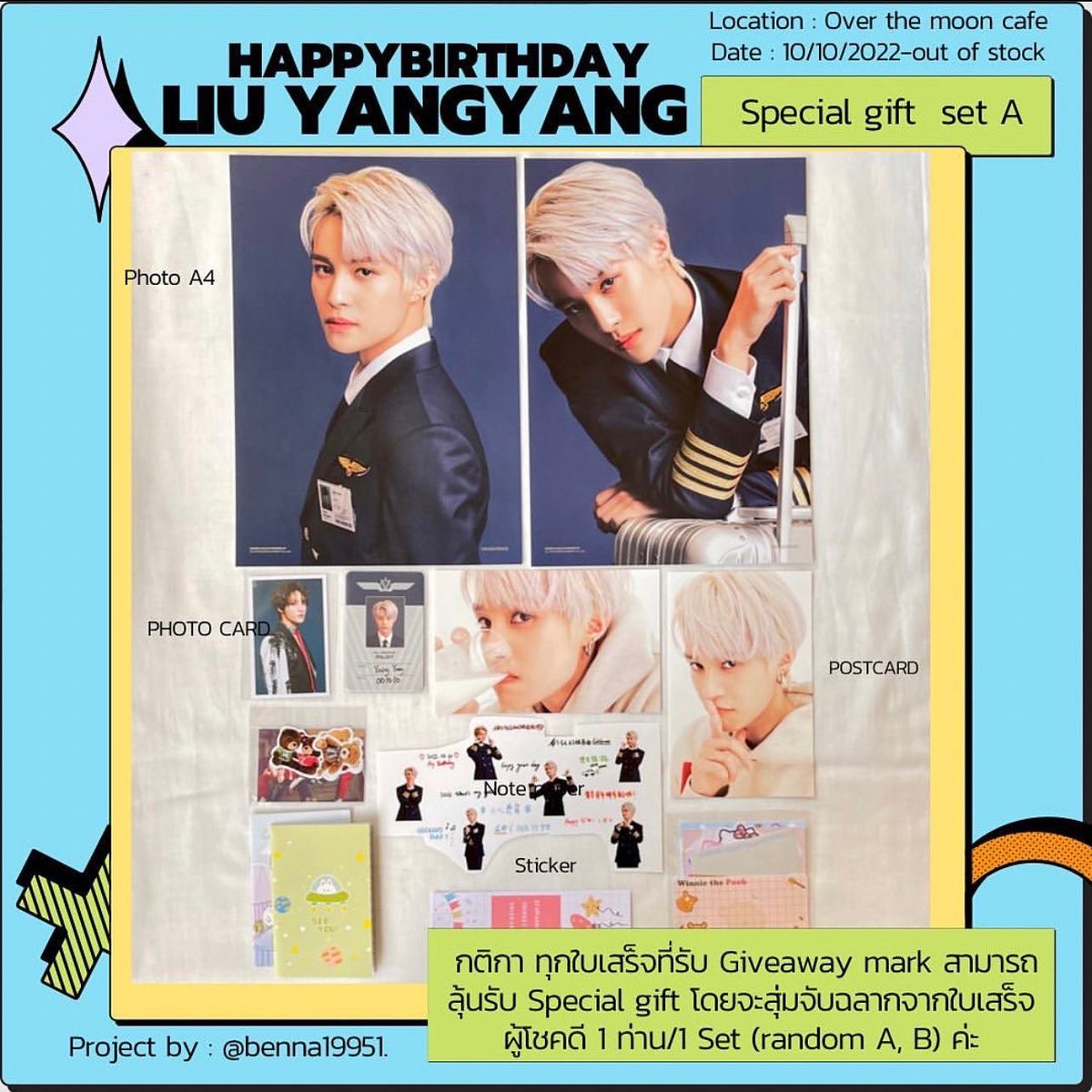 OverthemoonUdon's tweet photo. 🎉 Congratulations  ยินดีกับ K.ขิม @_itskhim เซต A และ K.Bow @ixbbhana เซต B ผู้โชคดีที่ได้รับ Special gift ของหยางหยางค่า 🤗

📌Dm แจ้งทางแอด และเข้ามารับที่คาเฟ่ได้เลยนะคะ 😊

Project by : @benna_1995 🙇🏻‍♀️🤍

#overthemooneventproject
#HAPPYYANGYANGDAY
#yangyang 
#NCT127 #nctdream https://t.co/iB0E4Mc089