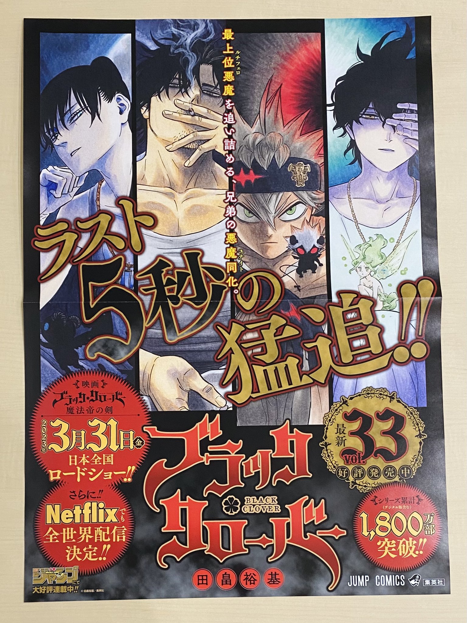 少年ジャンプ編集部 on X: 少年ジャンプ編集部 on X: