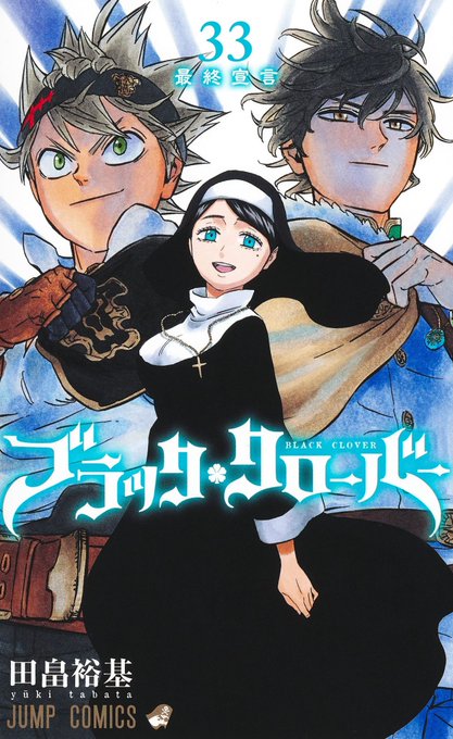 週刊少年ジャンプ』の評価や評判、感想など、みんなの反応を1日ごとに ...