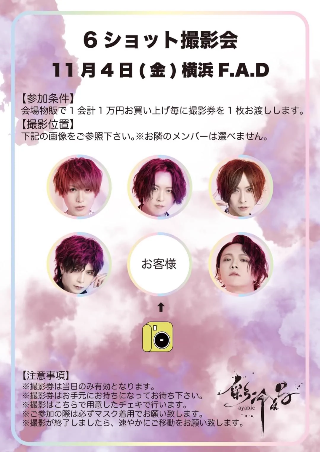 彩冷える公式 on X: 