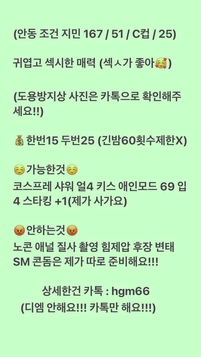 THEMERZZINNOM's tweet photo. #안동 #안동조건 #안동만남 #모델 https://t.co/mHZN6qf8tT