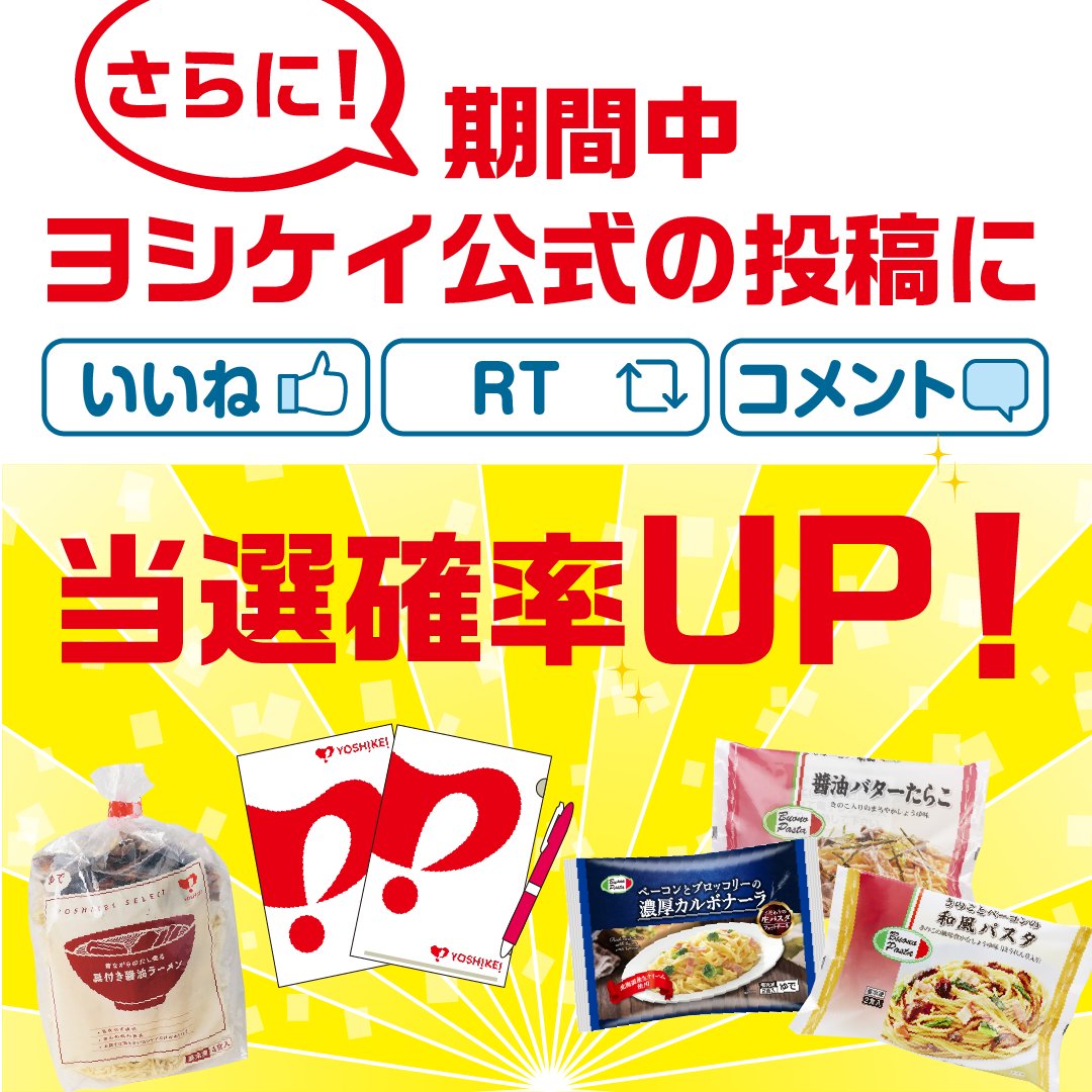 yoshikei_gr's tweet image. キャンペーン期間中の投稿もぜひチェックしてくださいね♪
キャンペーン詳細はこちら▼
yoshikei-dvlp.co.jp/news/info/2022…