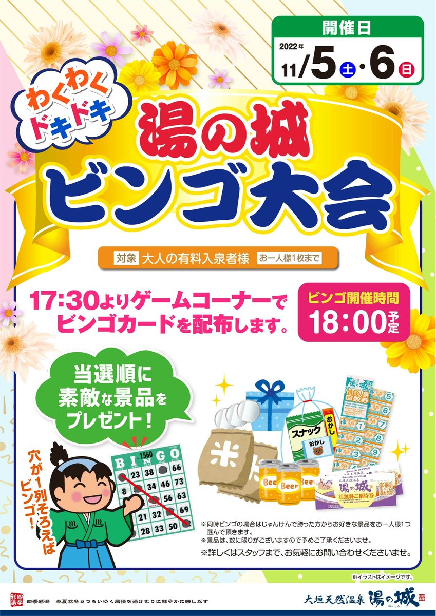 ビンゴ Twitter Search Twitter ビンゴ Twitter Search Twitter