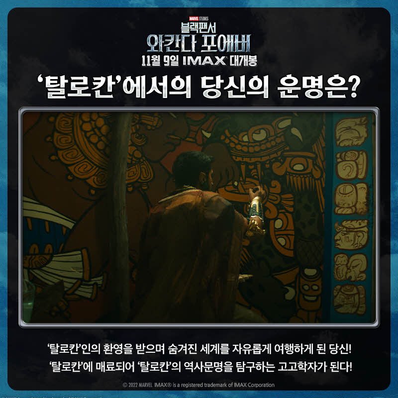 Go 🍀 

#블랙팬서_와칸다포에버 #탈로칸_체크인이벤트