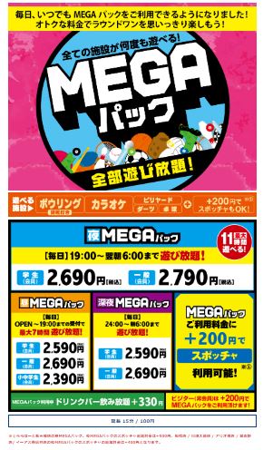 Megaパック Twitter Search Twitter